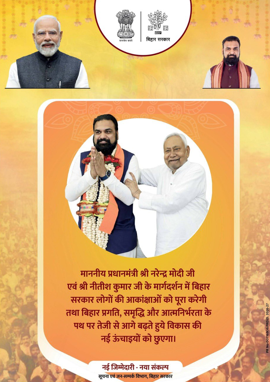 सम्राट-नीतीश की फोटो विज्ञापन में देख भड़के तेजस्वी, सोशल मीडिया पर पोस्ट कर पूछ डाला यह सवाल