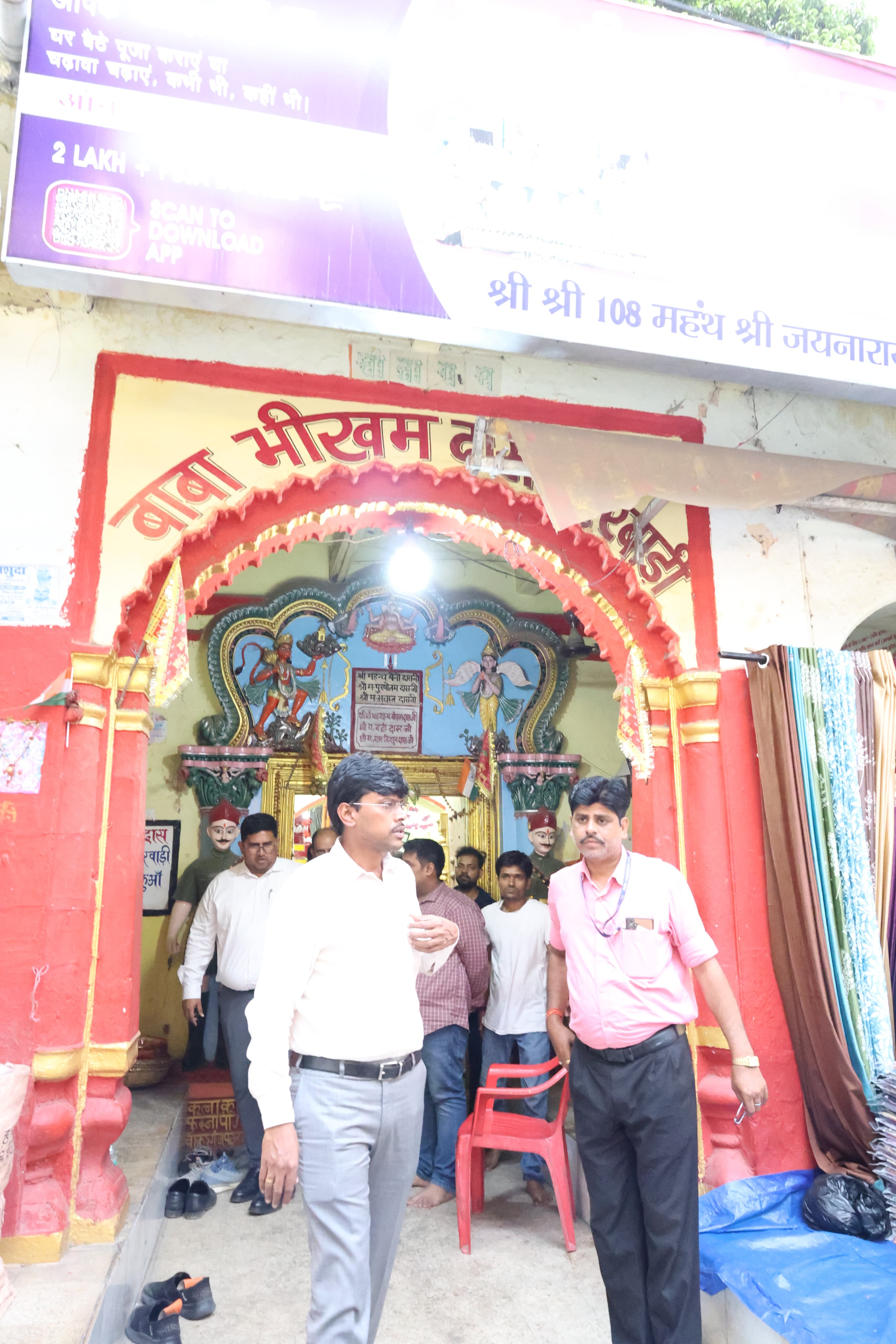 भीखमदास ठाकुरबाड़ी विवाद मामले में DM ने निरीक्षण कर मांगी संपत्ति और आय व्यय का ब्यौरा, लोगों ने कहा 'अब महंत पर कार्रवाई निश्चित'