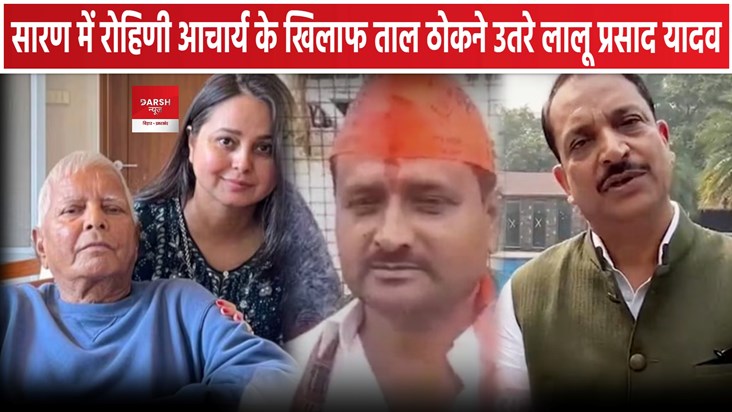 Lok Sabha Chunaw 2024