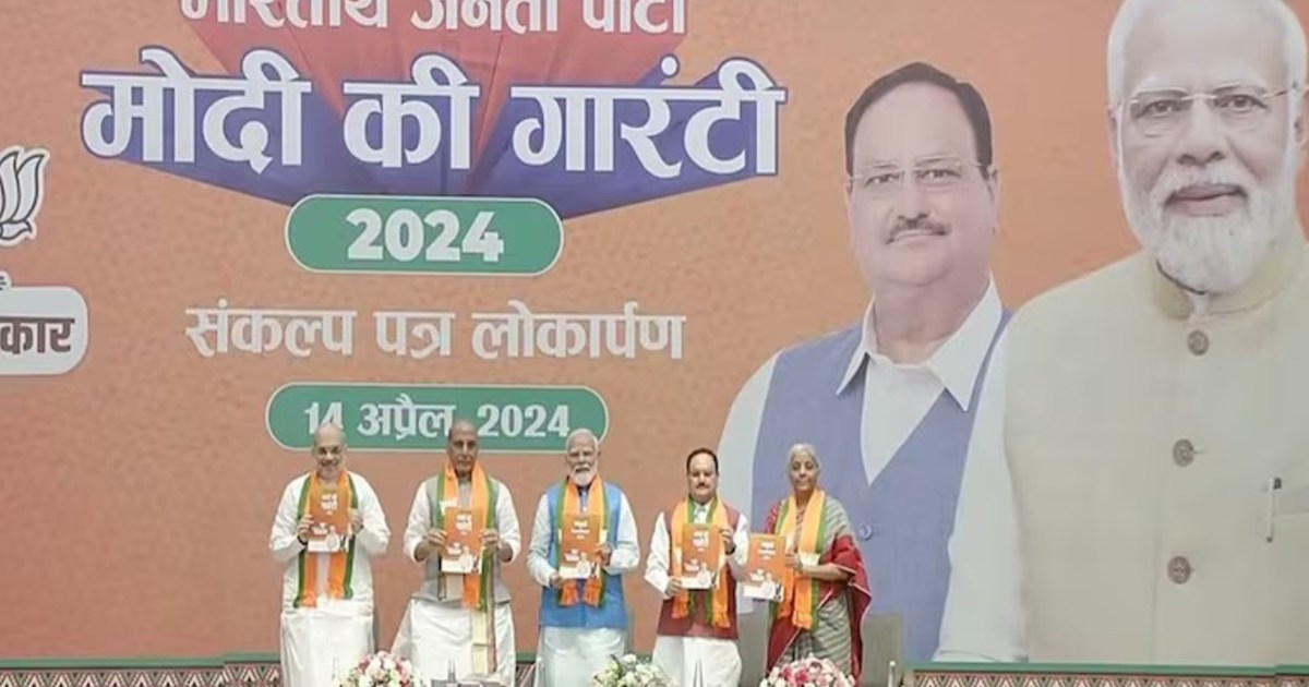 PM Modi released 'Sankalp Patra', there is something special