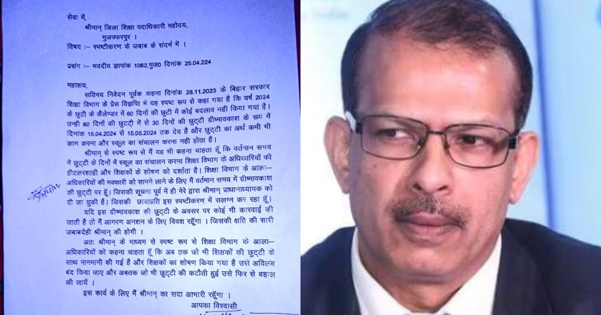 Guruji is not going to school during summer vacation, wrappe