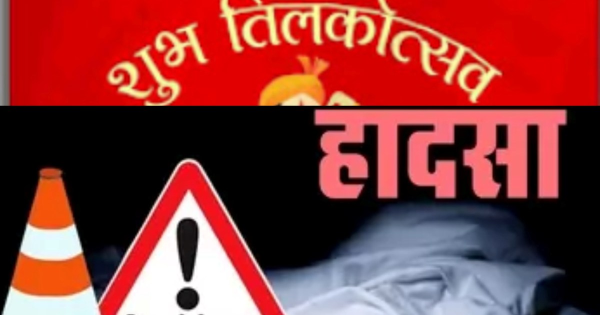 BREAKING Vehicle returning from Tilak ceremony meets with ac