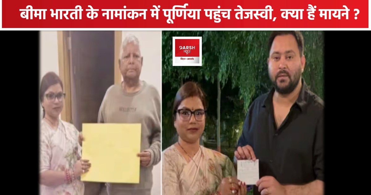 Lok Sabha Chunaw 2024