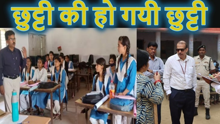 By the order of KK Pathak, teachers of Bihar got summer vaca By the order of KK Pathak, teachers of Bihar got summer vaca