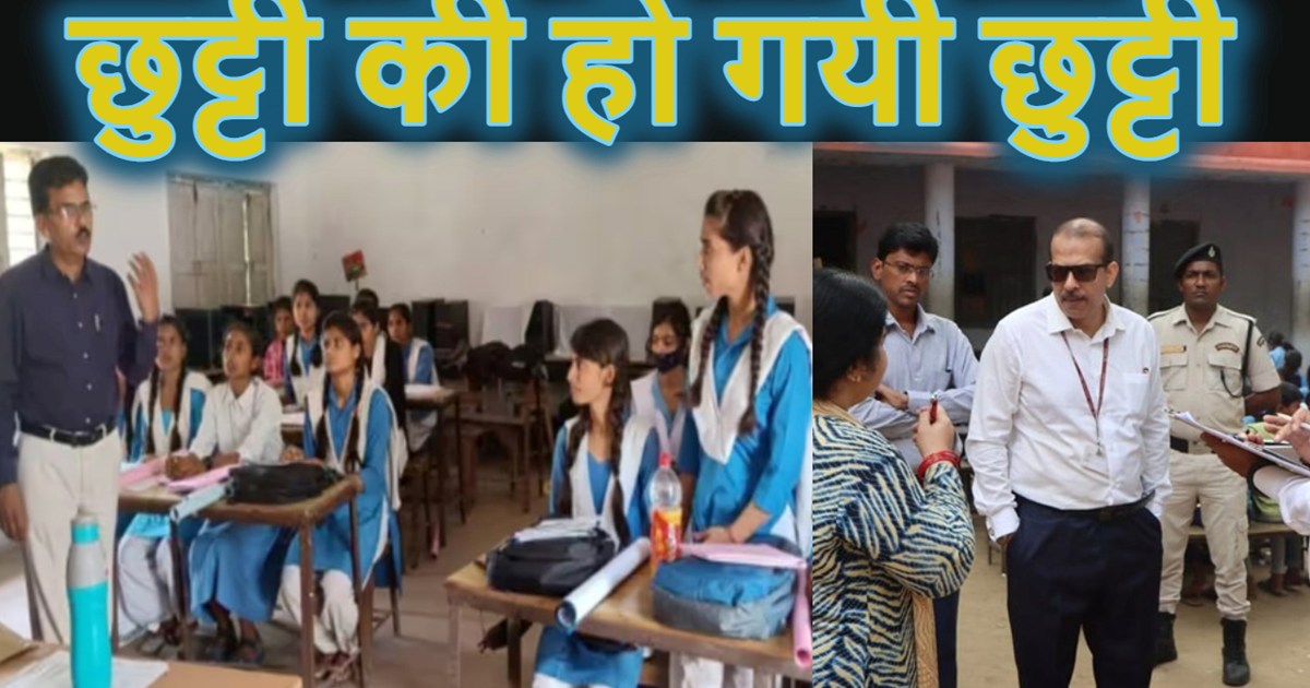 By the order of KK Pathak, teachers of Bihar got summer vaca