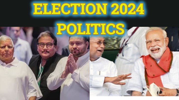 ELECTION 2024 RJD, Lalu targeted PM Modi and Tejashwi target ELECTION 2024 RJD, Lalu targeted PM Modi and Tejashwi target