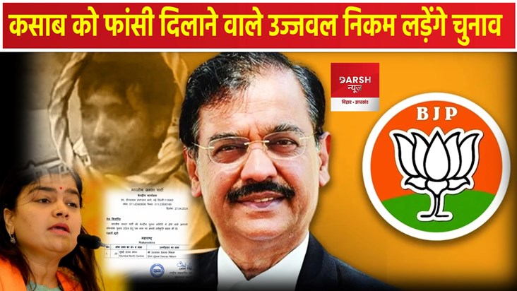 Ujjwal Devrao Nikam Ujjwal Devrao Nikam
