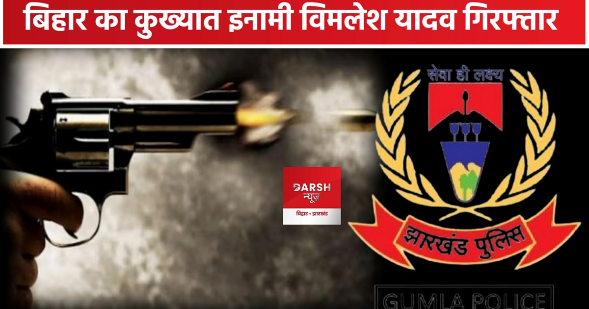 Vimlesh Yadav arrested