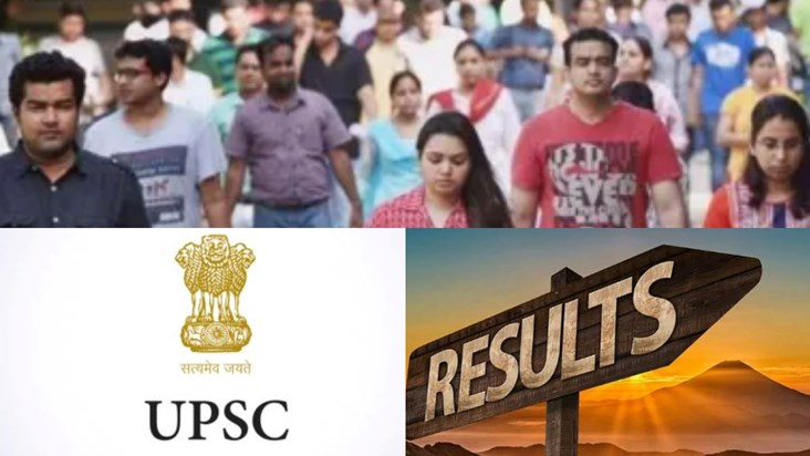 Good news: Final result of Civil Services Examination 2023 r Good news: Final result of Civil Services Examination 2023 r