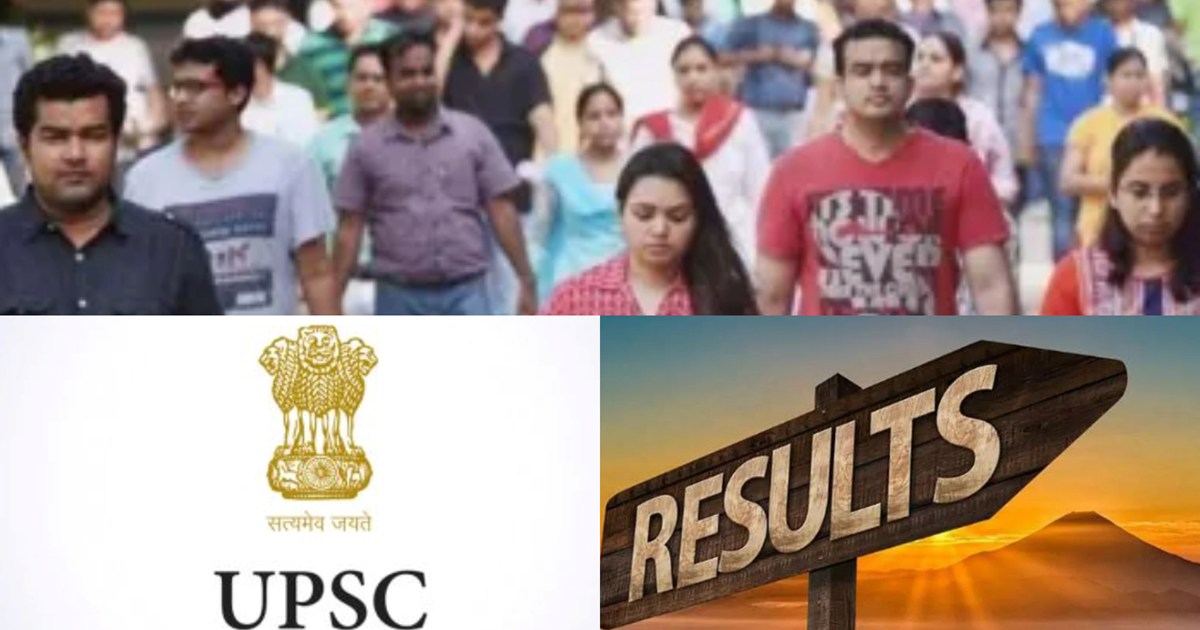 Good news: Final result of Civil Services Examination 2023 r
