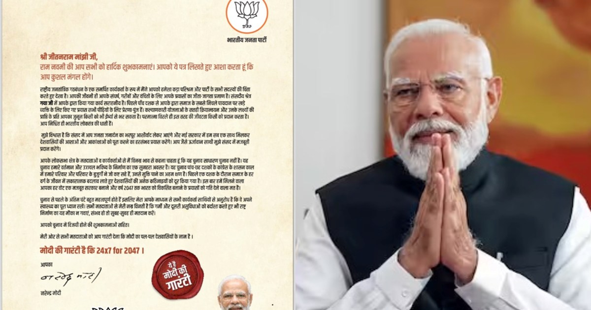 All NDA candidates received PM Modi's letter, what did he sa