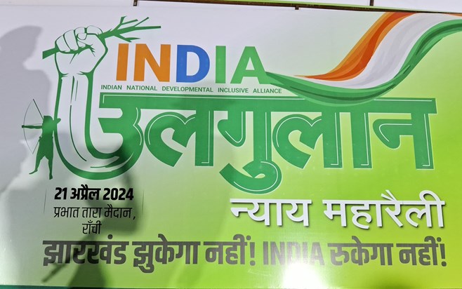 BJP on Ulgulan Rally BJP on Ulgulan Rally
