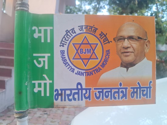 Jharkhand MLA Saryu Rai Jharkhand MLA Saryu Rai