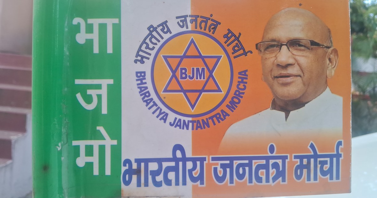 Jharkhand MLA Saryu Rai 