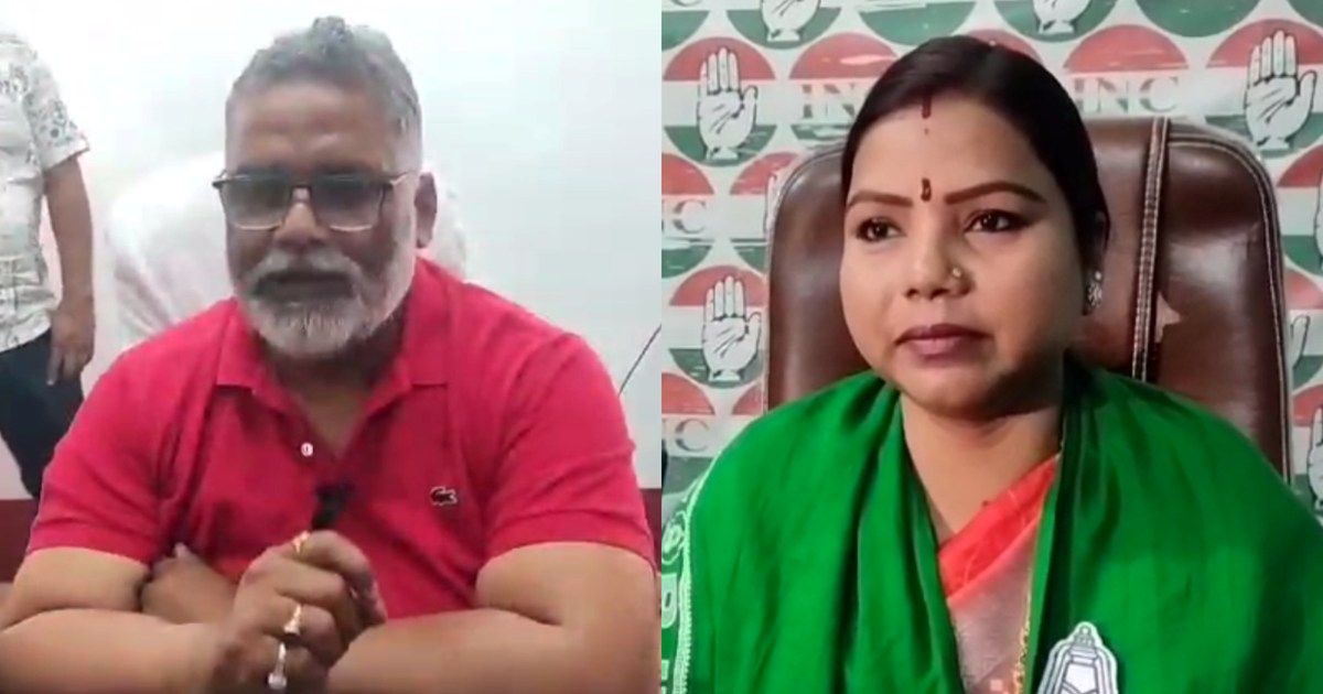 Along with Bima Bharti, Pappu Yadav also roared in Purnia, c