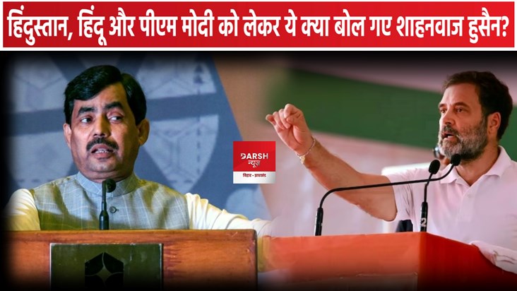Lok Sabha Chunaw 2024 Lok Sabha Chunaw 2024