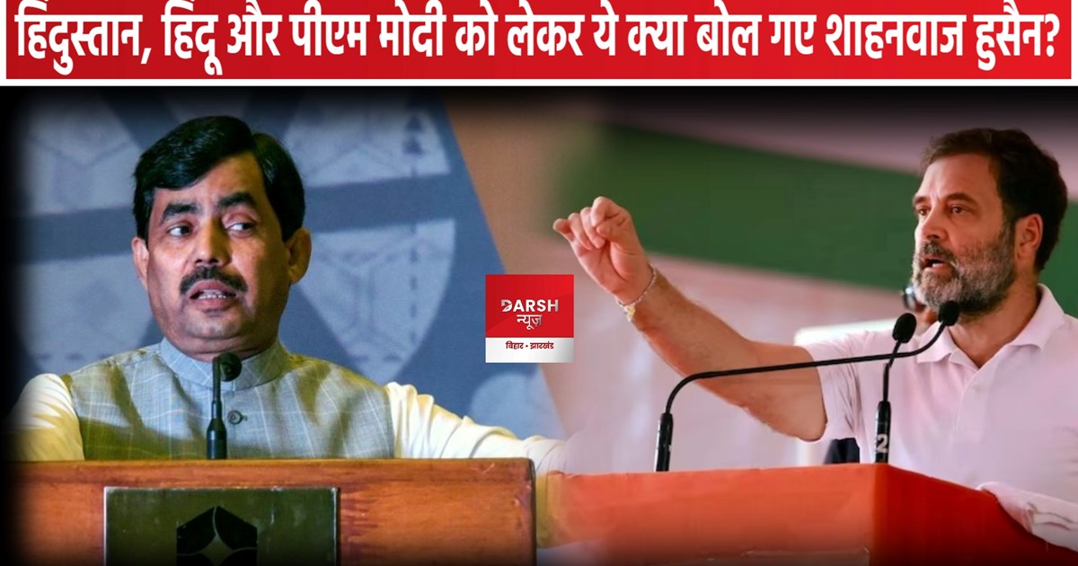 Lok Sabha Chunaw 2024