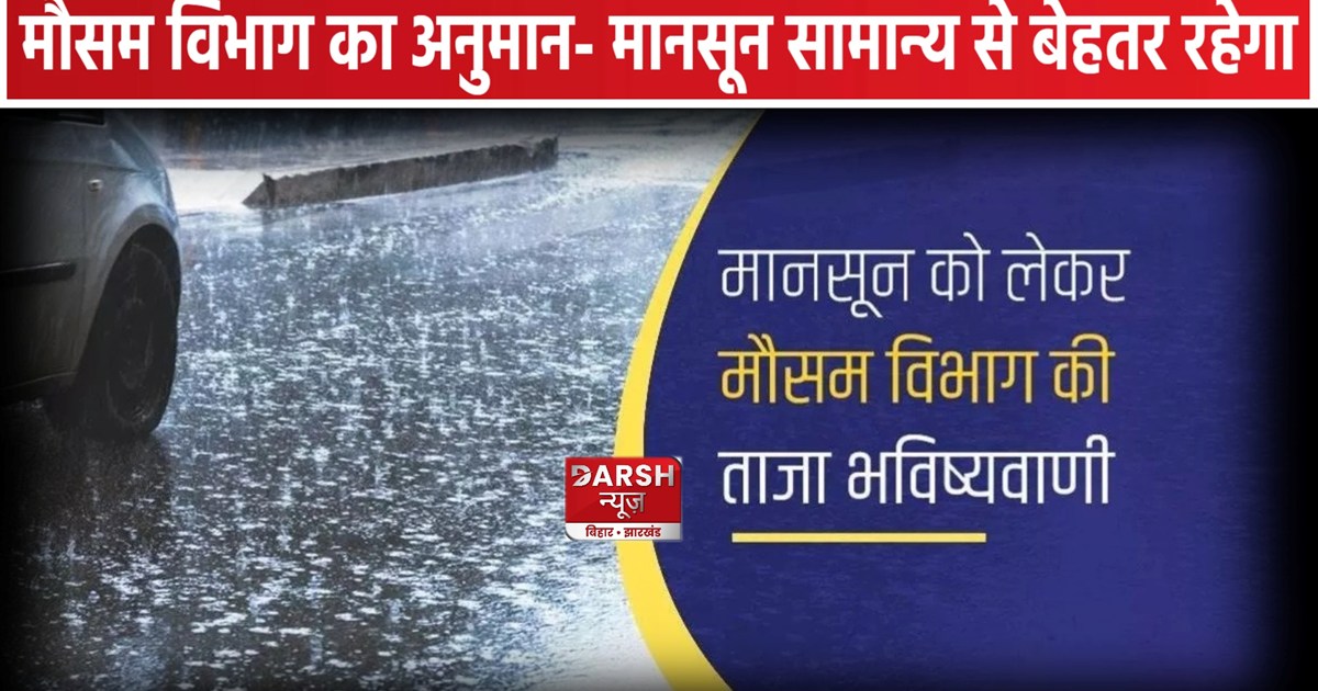 Bihar Weather Update  