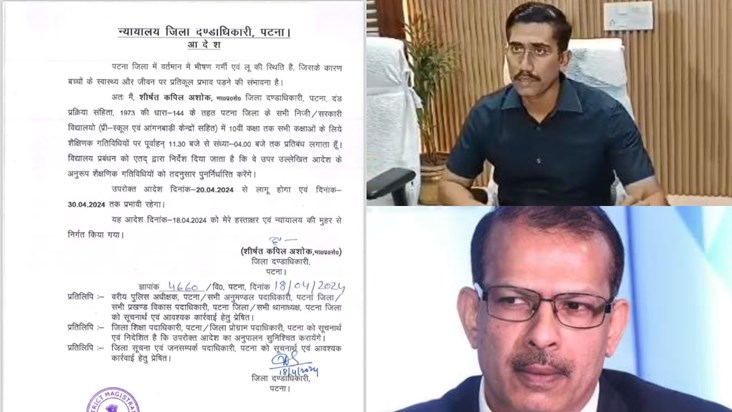 BREAKING PATNA DM announced holiday for school children, wil BREAKING PATNA DM announced holiday for school children, wil