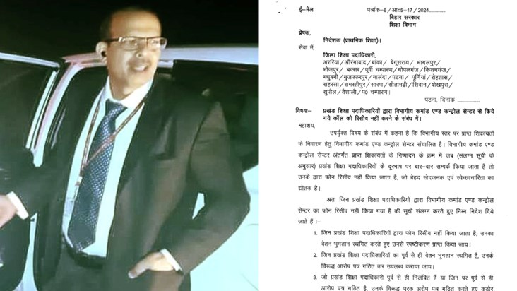 KK Pathak's order again created panic, this time BEO sir is 