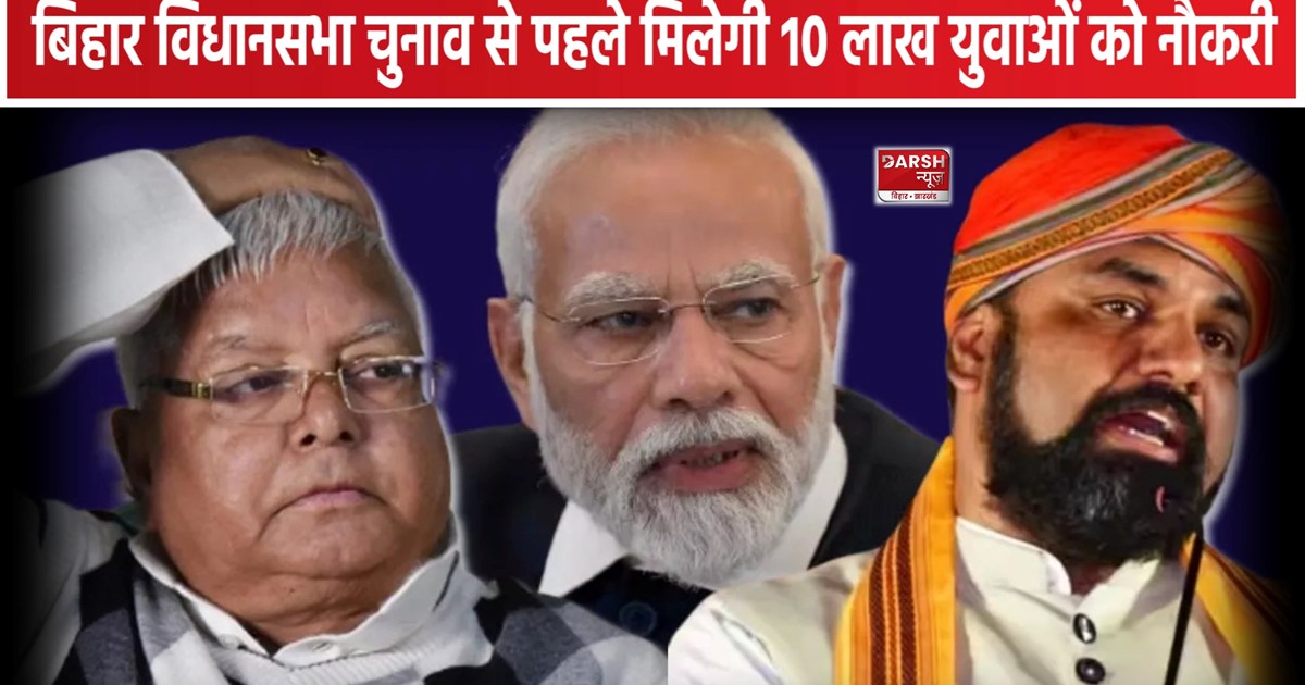 Lok Sabha Chunaw 2024