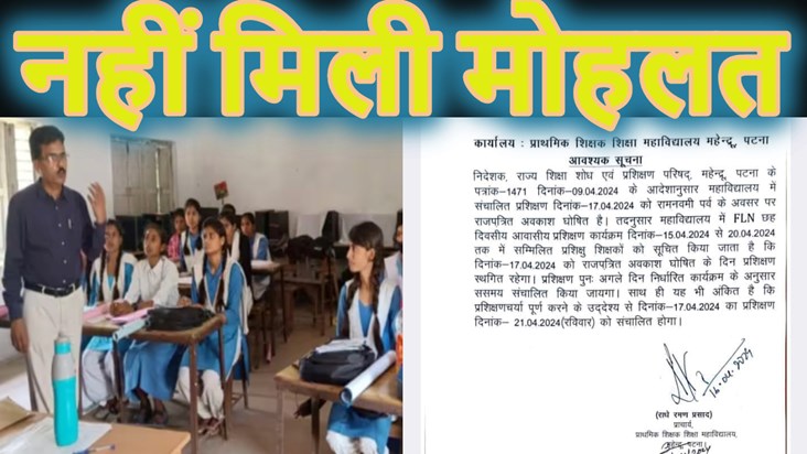KK Pathak did not give time, teachers will have to come for KK Pathak did not give time, teachers will have to come for