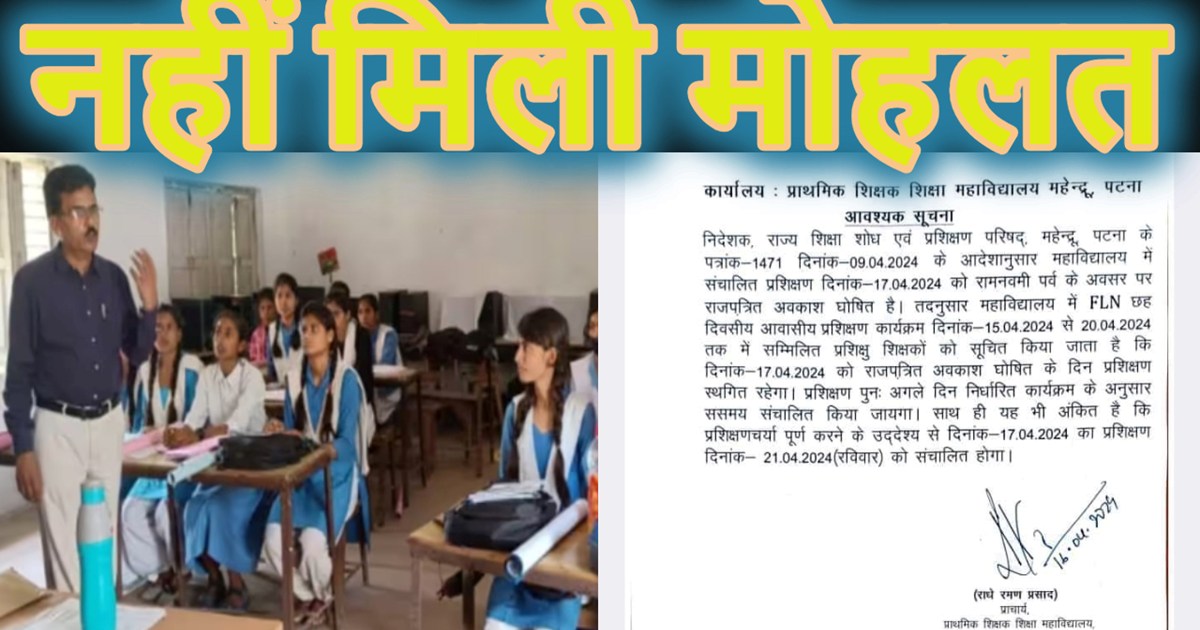 KK Pathak did not give time, teachers will have to come for 