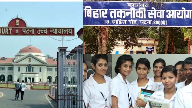 Shock to the government from Patna High Court in 10709 ANM r