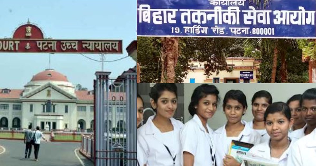 Shock to the government from Patna High Court in 10709 ANM r