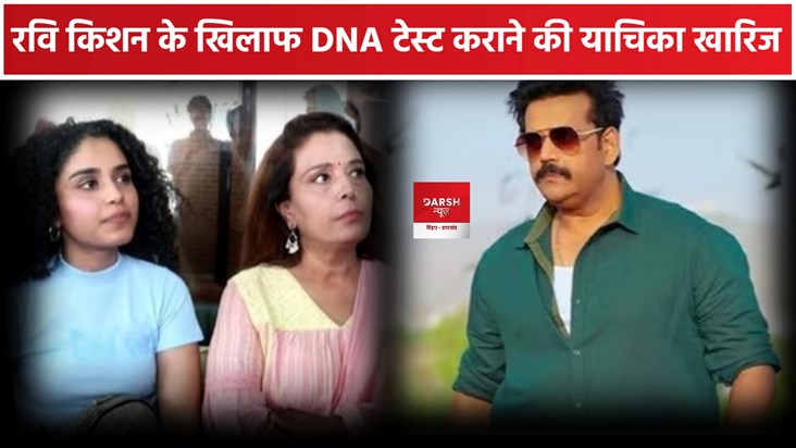 Ravi Kishan DNA Test Ravi Kishan DNA Test