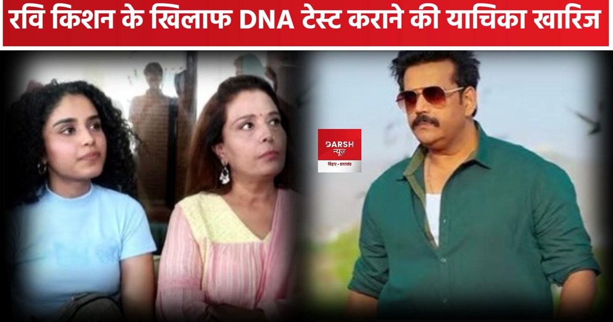 Ravi Kishan DNA Test