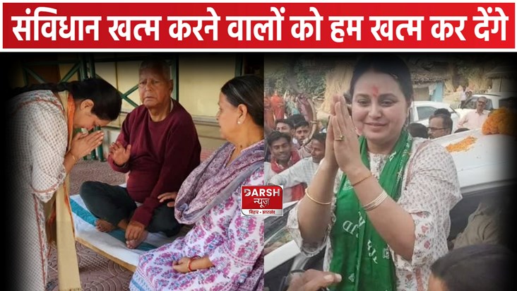 Lok Sabha Chunaw 2024 Lok Sabha Chunaw 2024