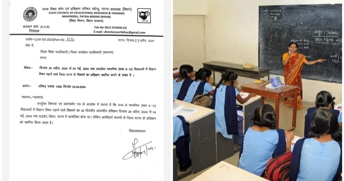 SPECIAL NOTICE FOR SCIENCE TEACHER OF SECONDARY SCHOOL OF PA