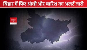 Bihar Weather Update  
