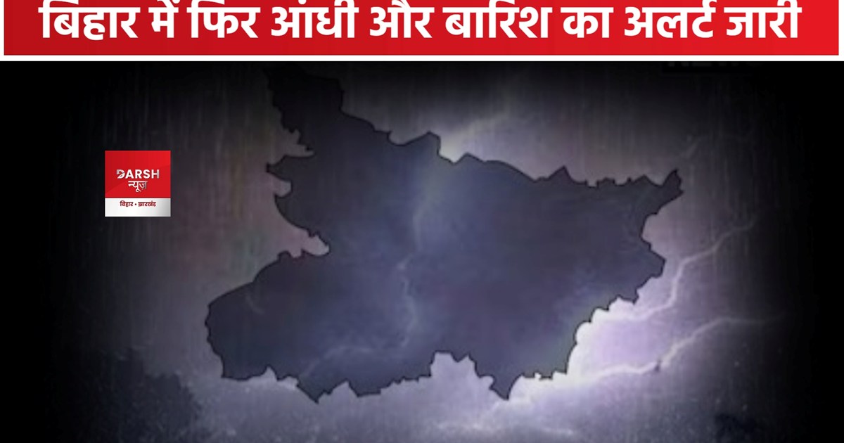 Bihar Weather Update  