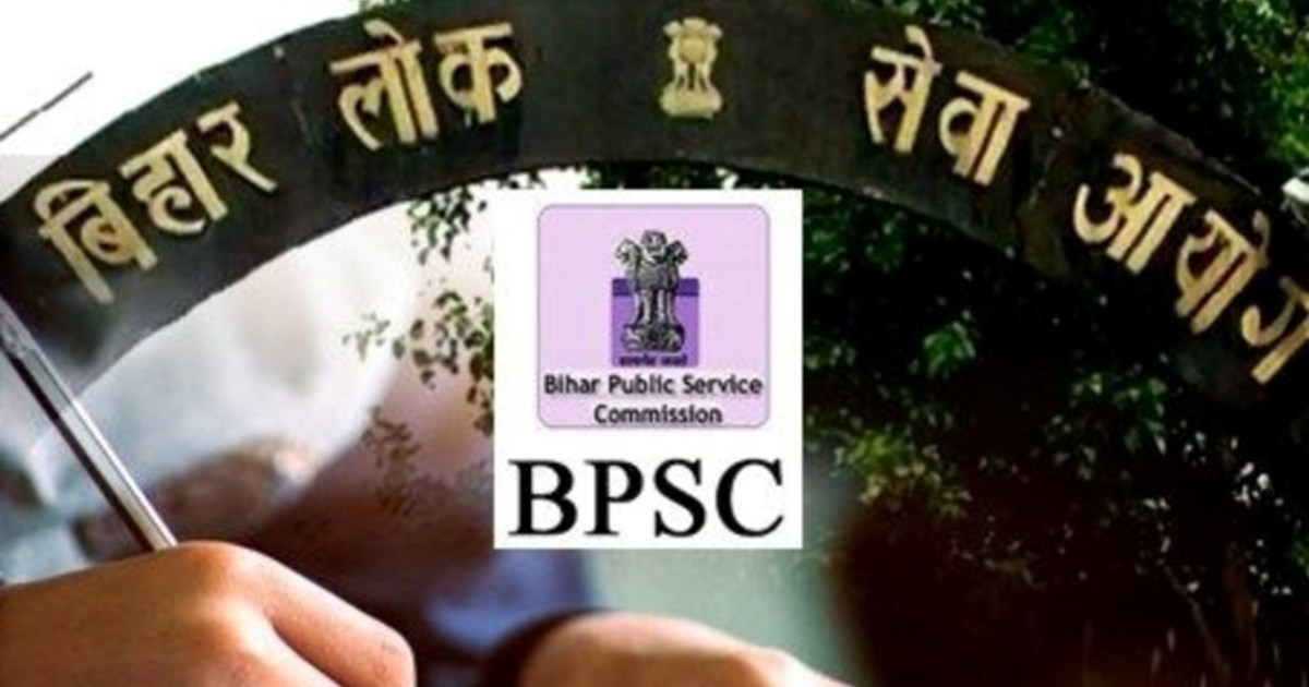 BPSC released the calendar, know when the examinations of he