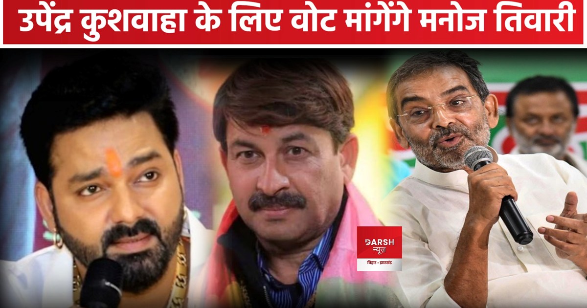 Lok Sabha Chunaw 2024