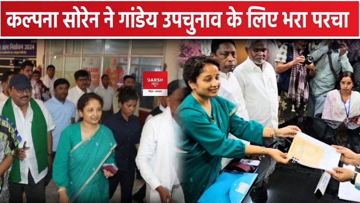 Kalpana Soren Nomination 