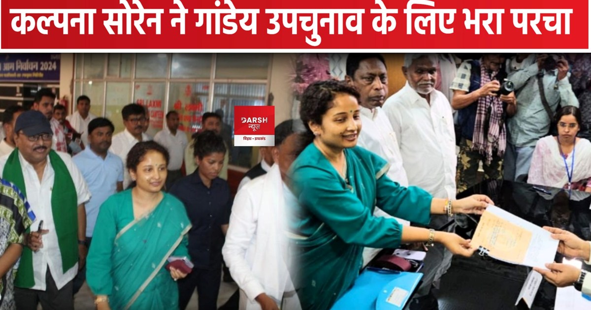 Kalpana Soren Nomination 