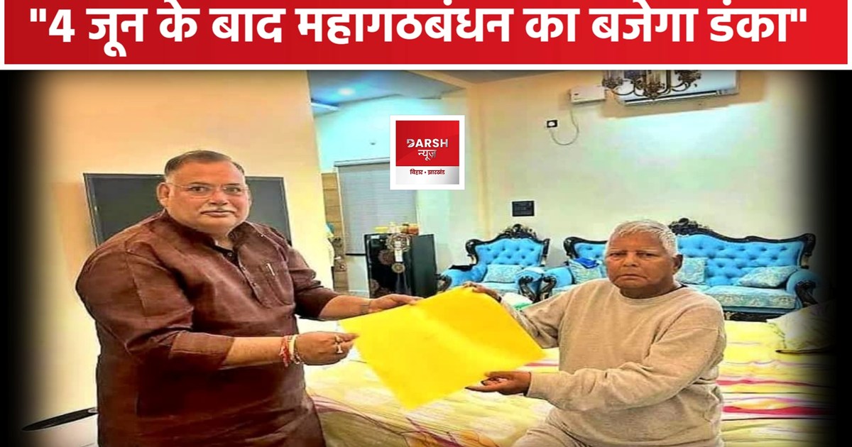 Lok Sabha Chunaw 2024