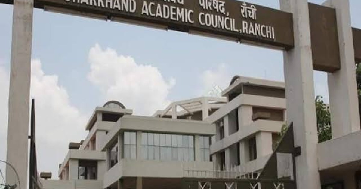 Jharkhand intermediate Results 