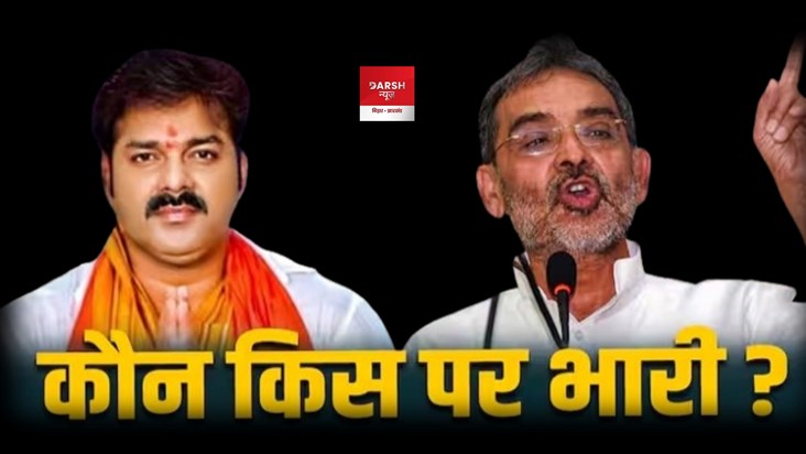 Pawan Singh Pawan Singh