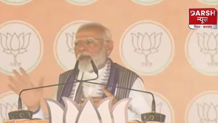 PM Modi addressed a large public meeting in Araria, said- 'N PM Modi addressed a large public meeting in Araria, said- 'N