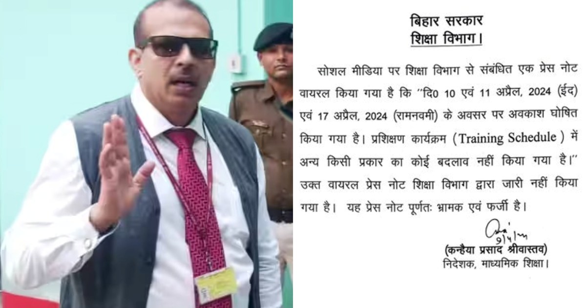 Education Department calls CM Nitish's letter fake, there wi