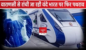 Vande Bharat 