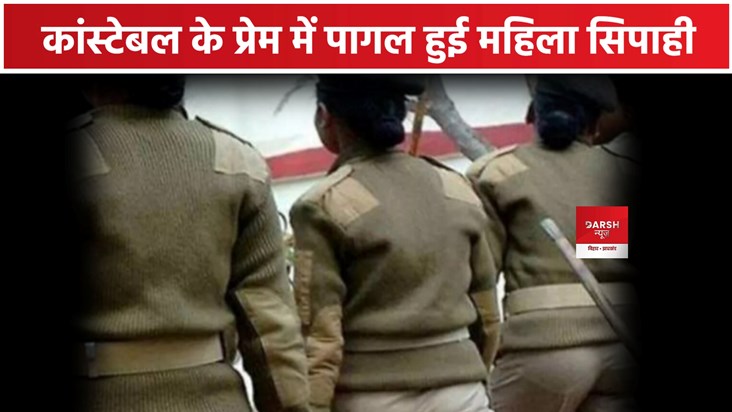Bihar Police 