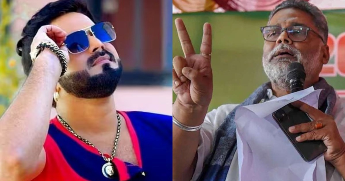 Powerstar Pawan Singh and powerful Baahubali leader Pappu Ya