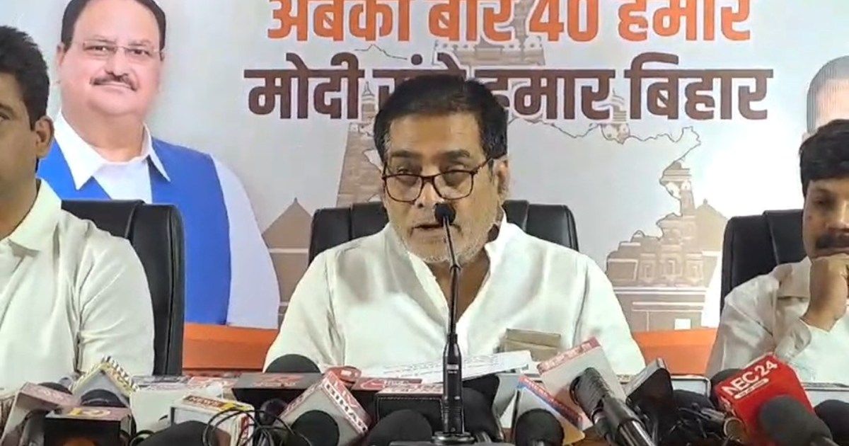 Bjp neta ramkripal ka press varta