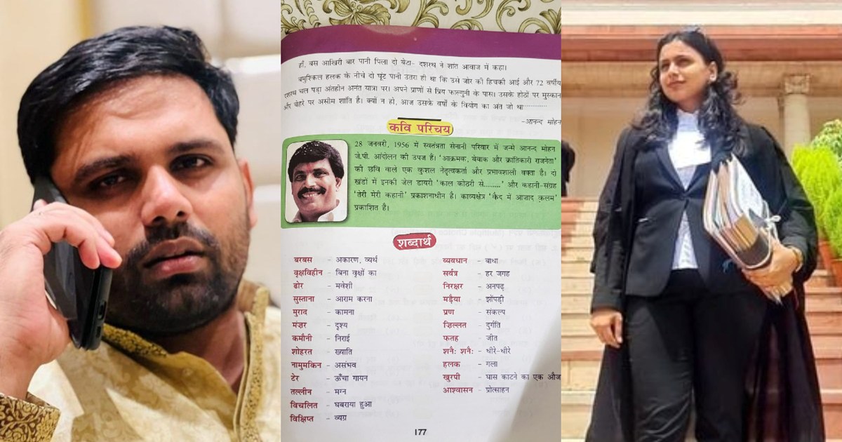 Ritu Jaiswal Vs Lovely Anand: Anand Mohan's son Chetan Anand