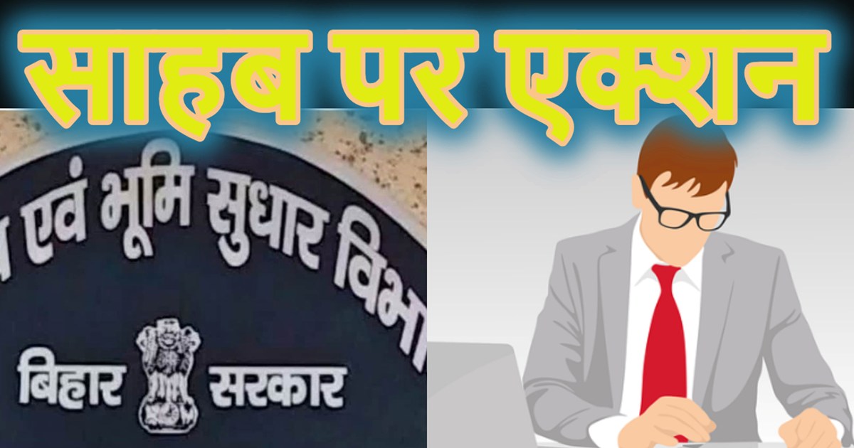 Negligence proved costly: Notice to more than 100 COs of Bih